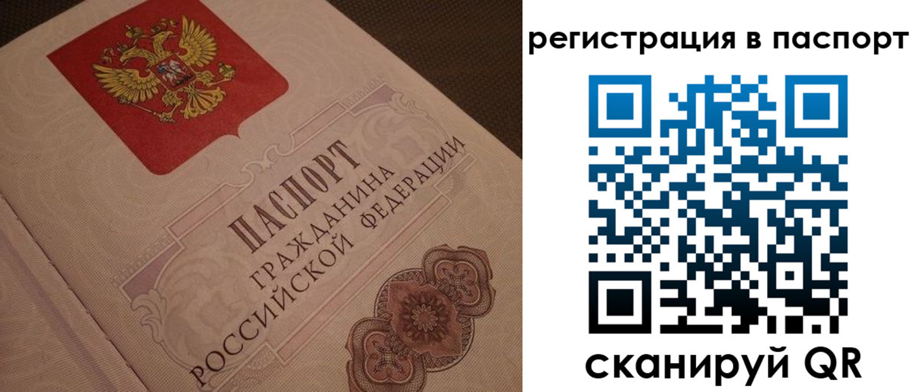 временная регистрация надежно в Ялте