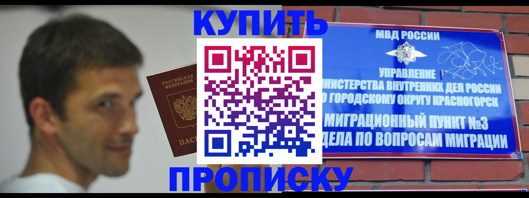 временная регистрация 2025 в Ялте