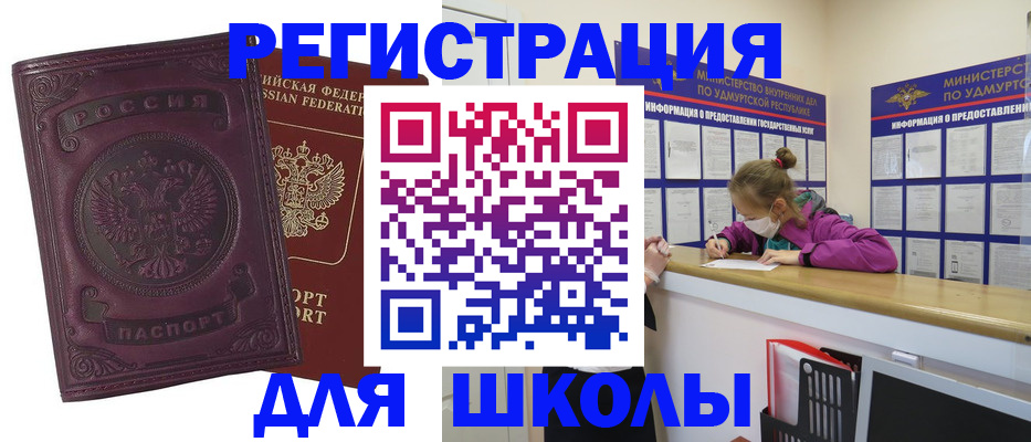 временная регистрация для всех в Ялте