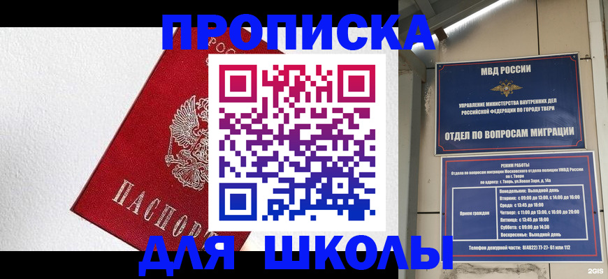 прописка регистрация в Ялте