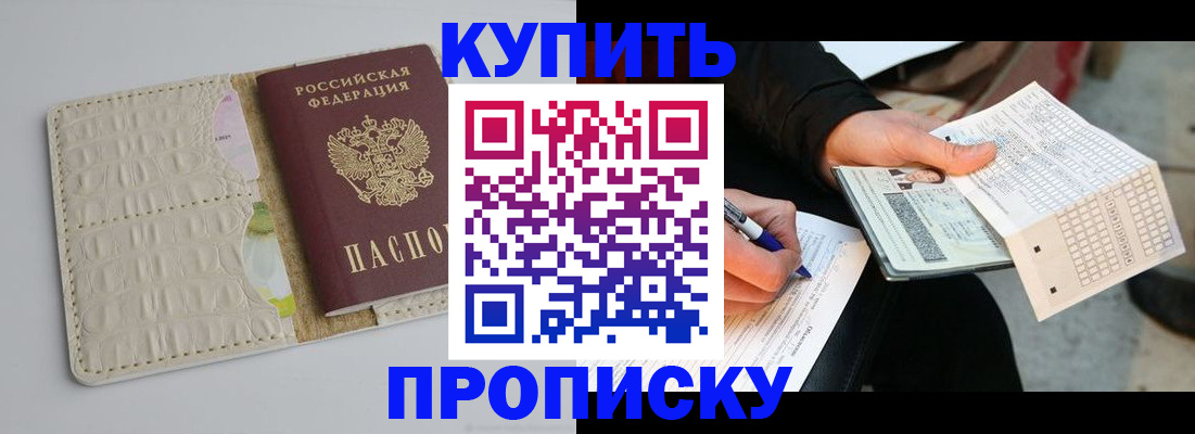 регистрация для школы в Ялте