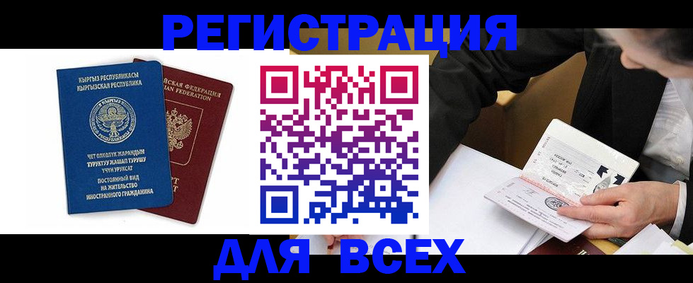 прописка для школы в Ялте