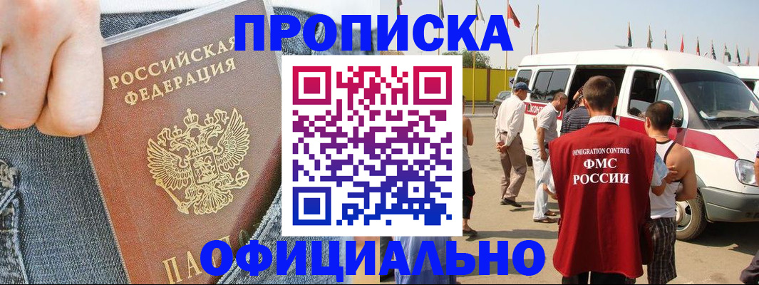 регистрация для дет. сада в Ялте