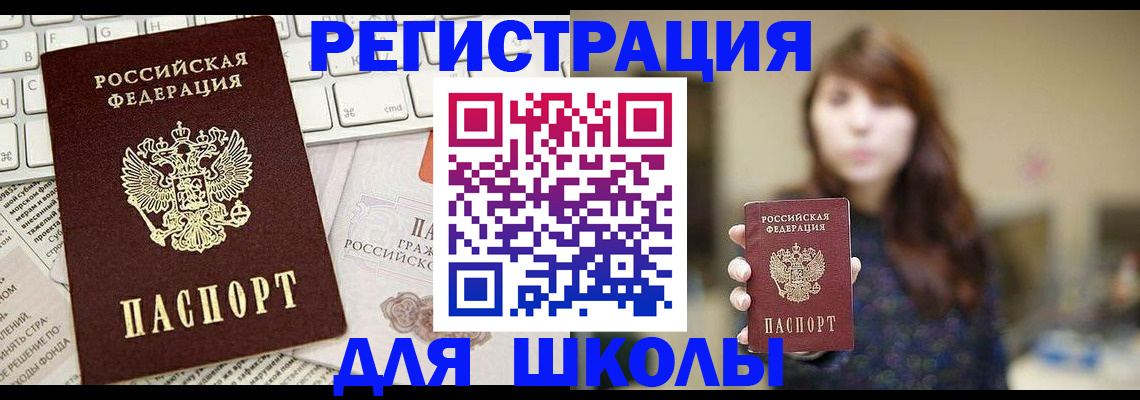 регистрация в Ялте